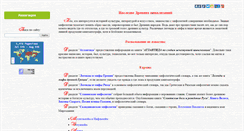 Desktop Screenshot of mifologija.ru