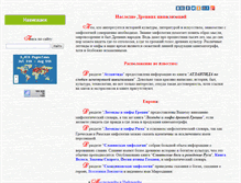 Tablet Screenshot of mifologija.ru